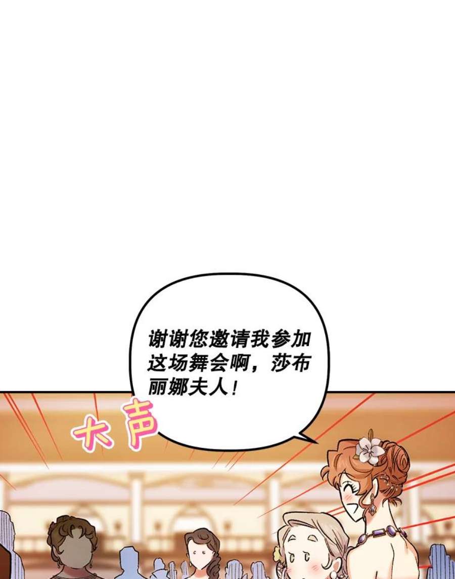 幸运还是不幸50.舞蹈会上的反击（第一季完）