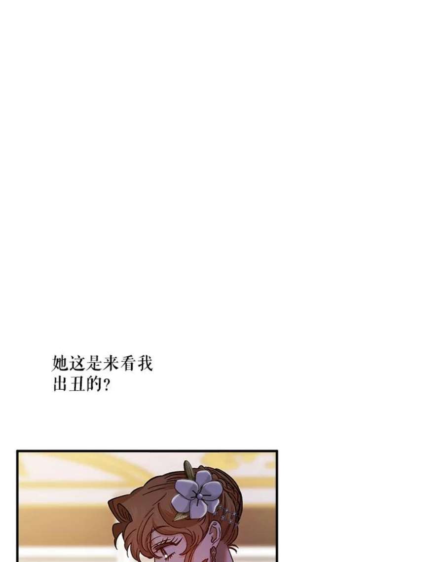 幸运还是不幸50.舞蹈会上的反击（第一季完）
