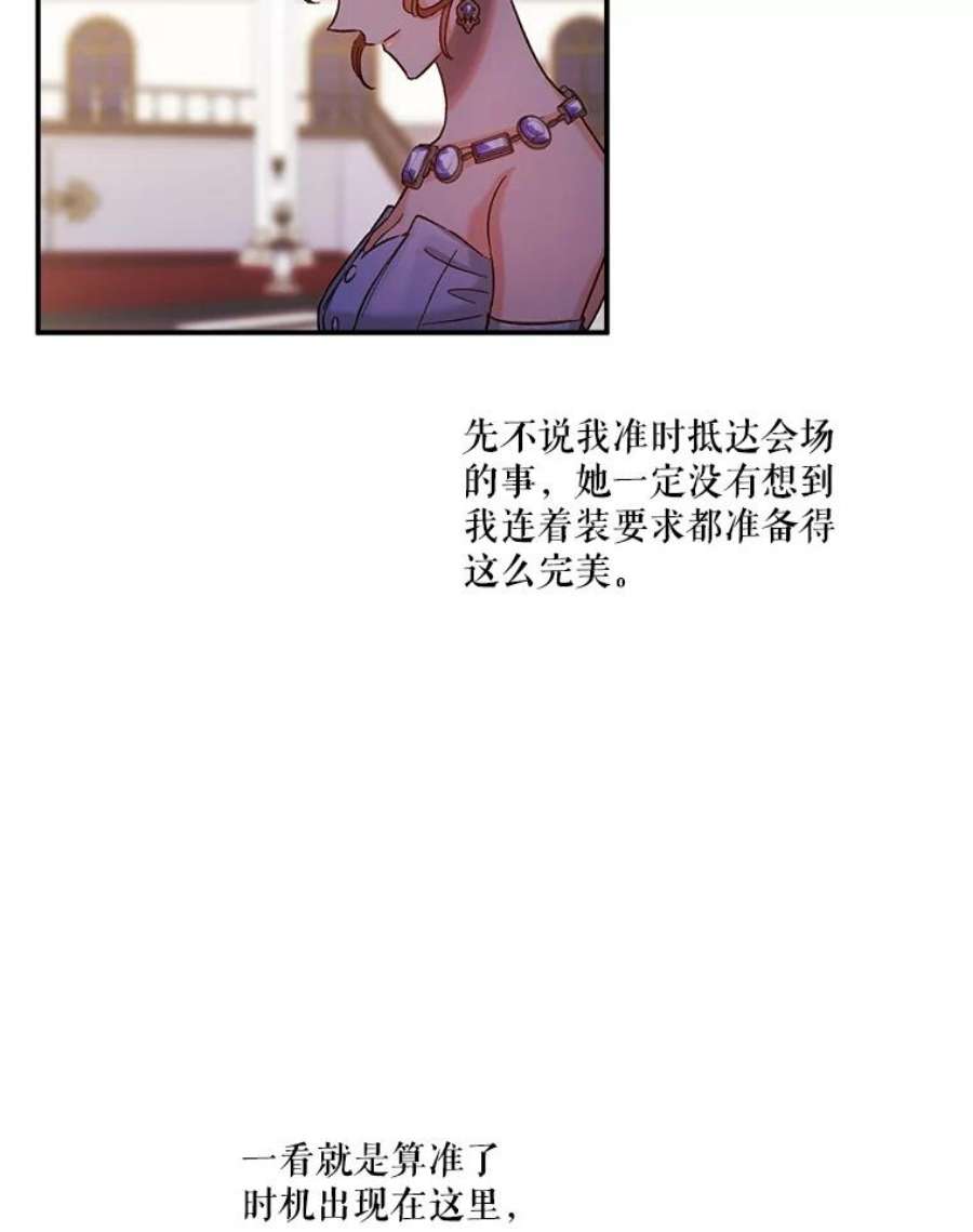 幸运还是不幸50.舞蹈会上的反击（第一季完）