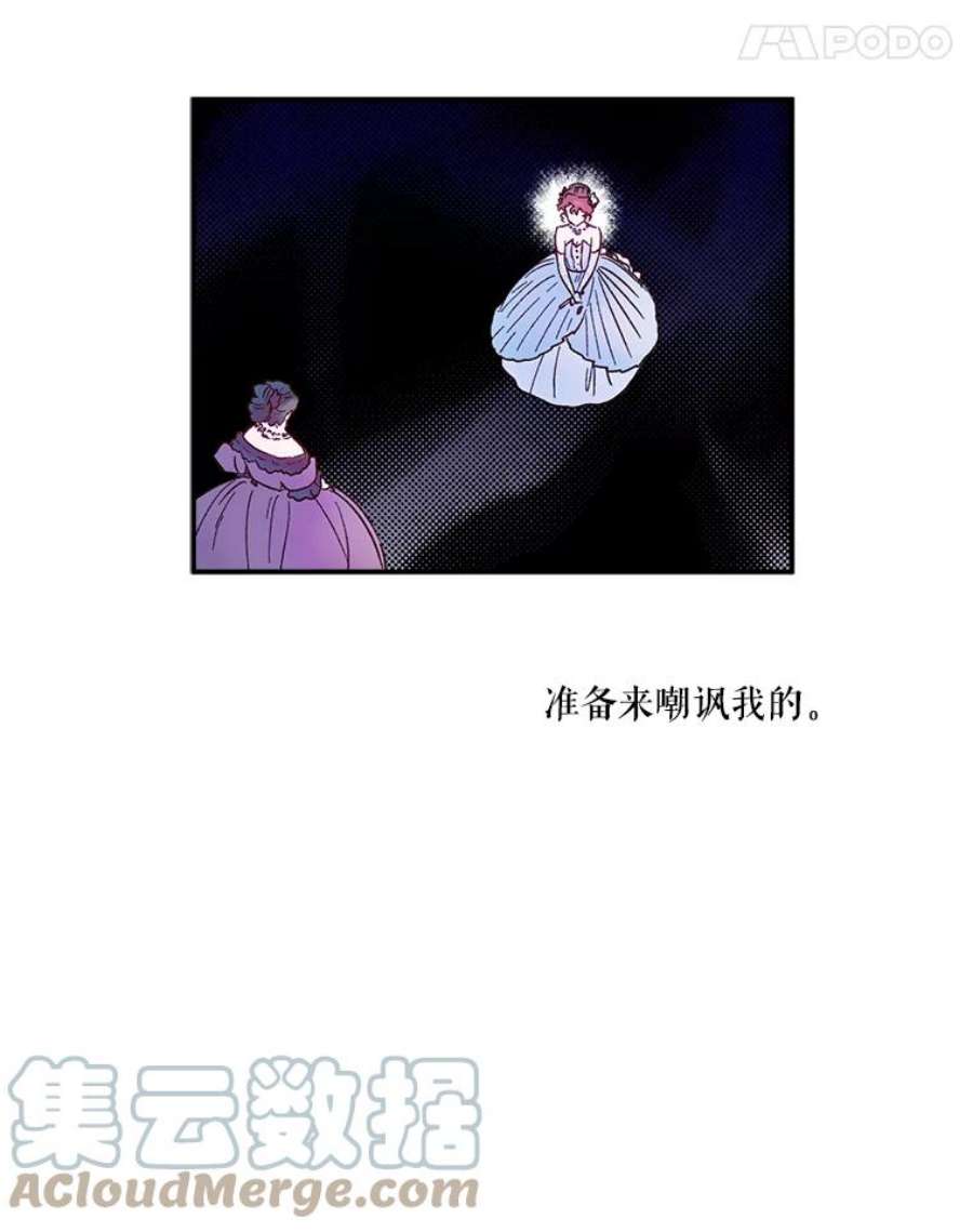 幸运还是不幸50.舞蹈会上的反击（第一季完）