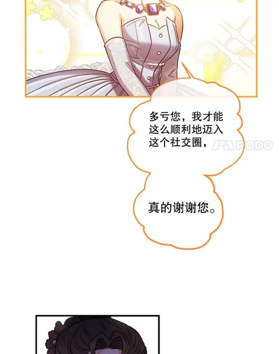 幸运还是不幸50.舞蹈会上的反击（第一季完）