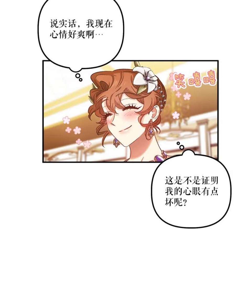 幸运还是不幸50.舞蹈会上的反击（第一季完）
