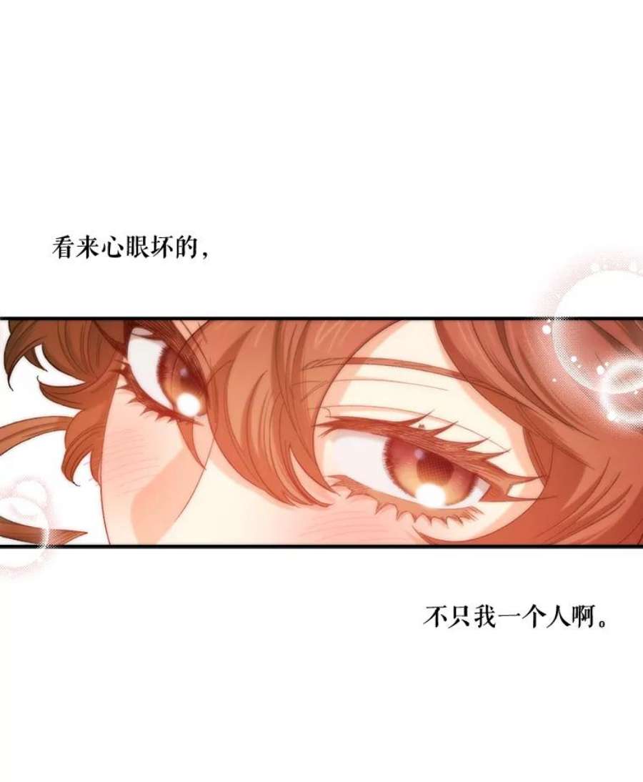 幸运还是不幸50.舞蹈会上的反击（第一季完）