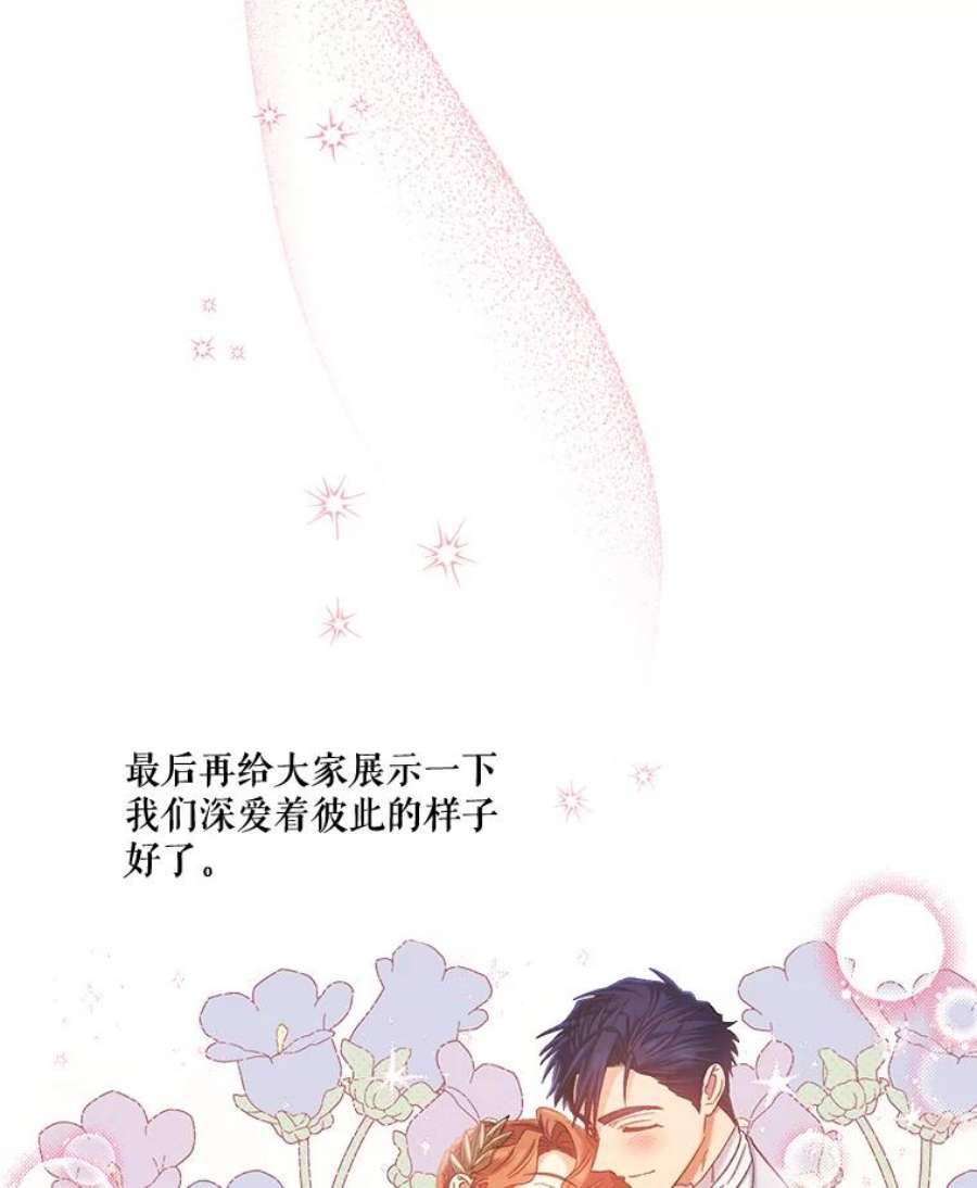 幸运还是不幸50.舞蹈会上的反击（第一季完）
