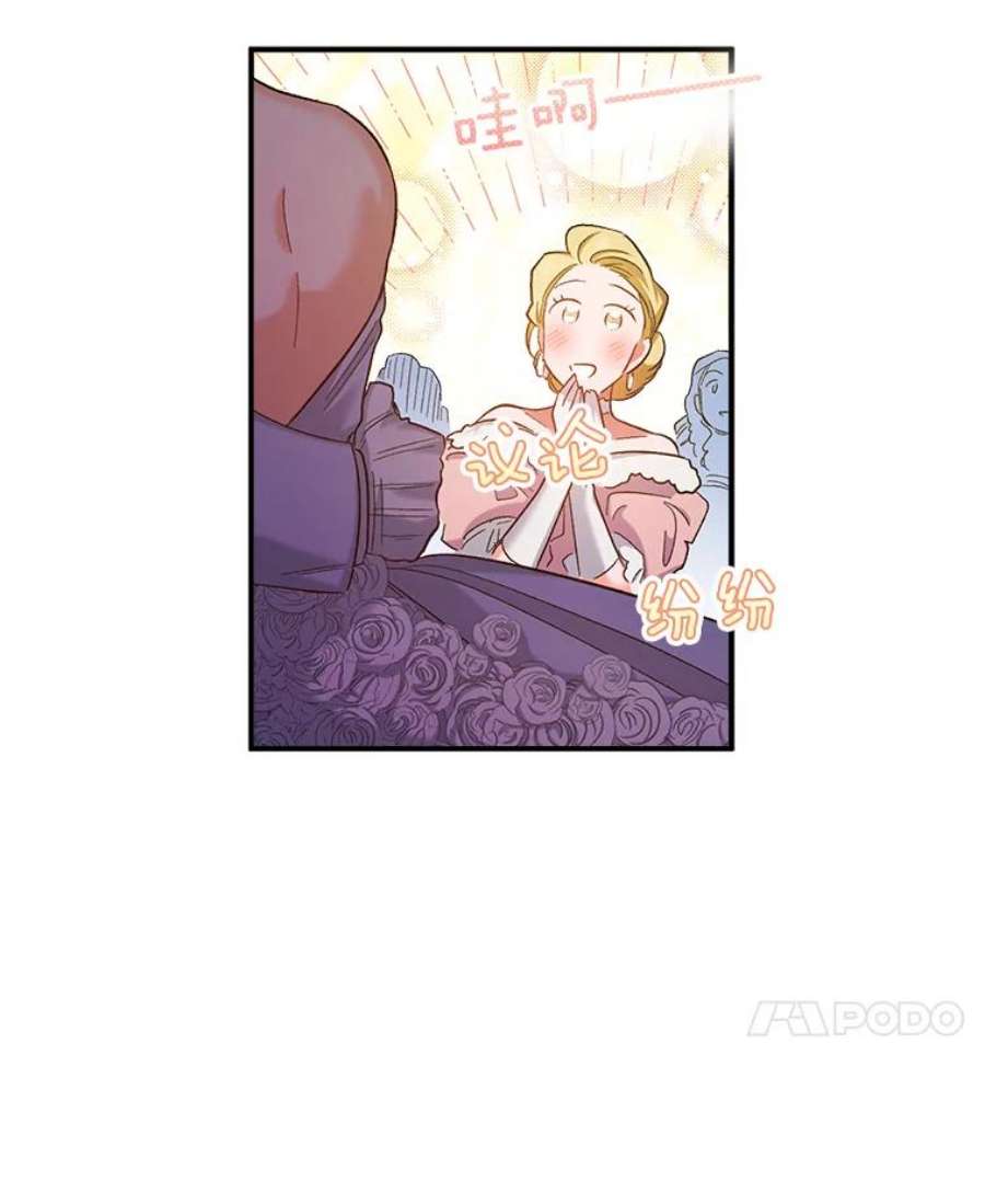幸运还是不幸50.舞蹈会上的反击（第一季完）