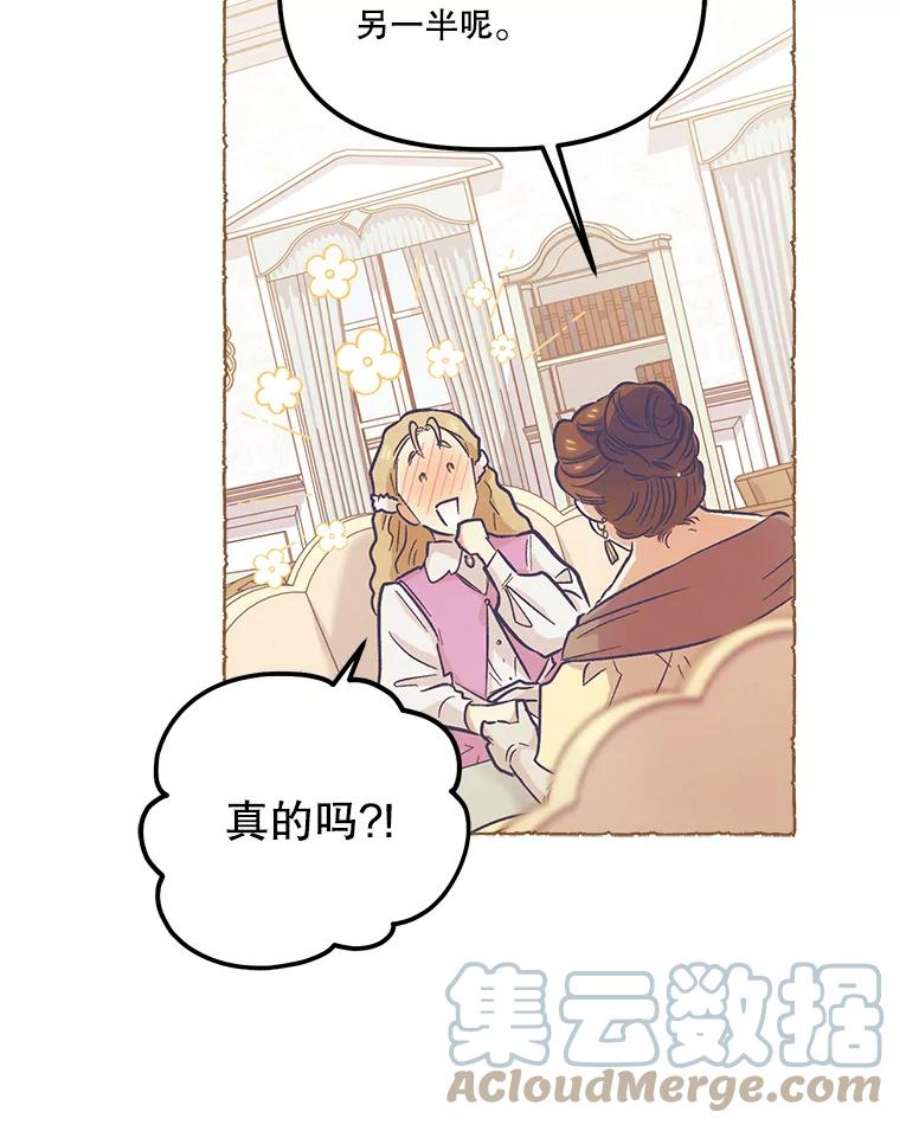 幸运还是不幸51.解围