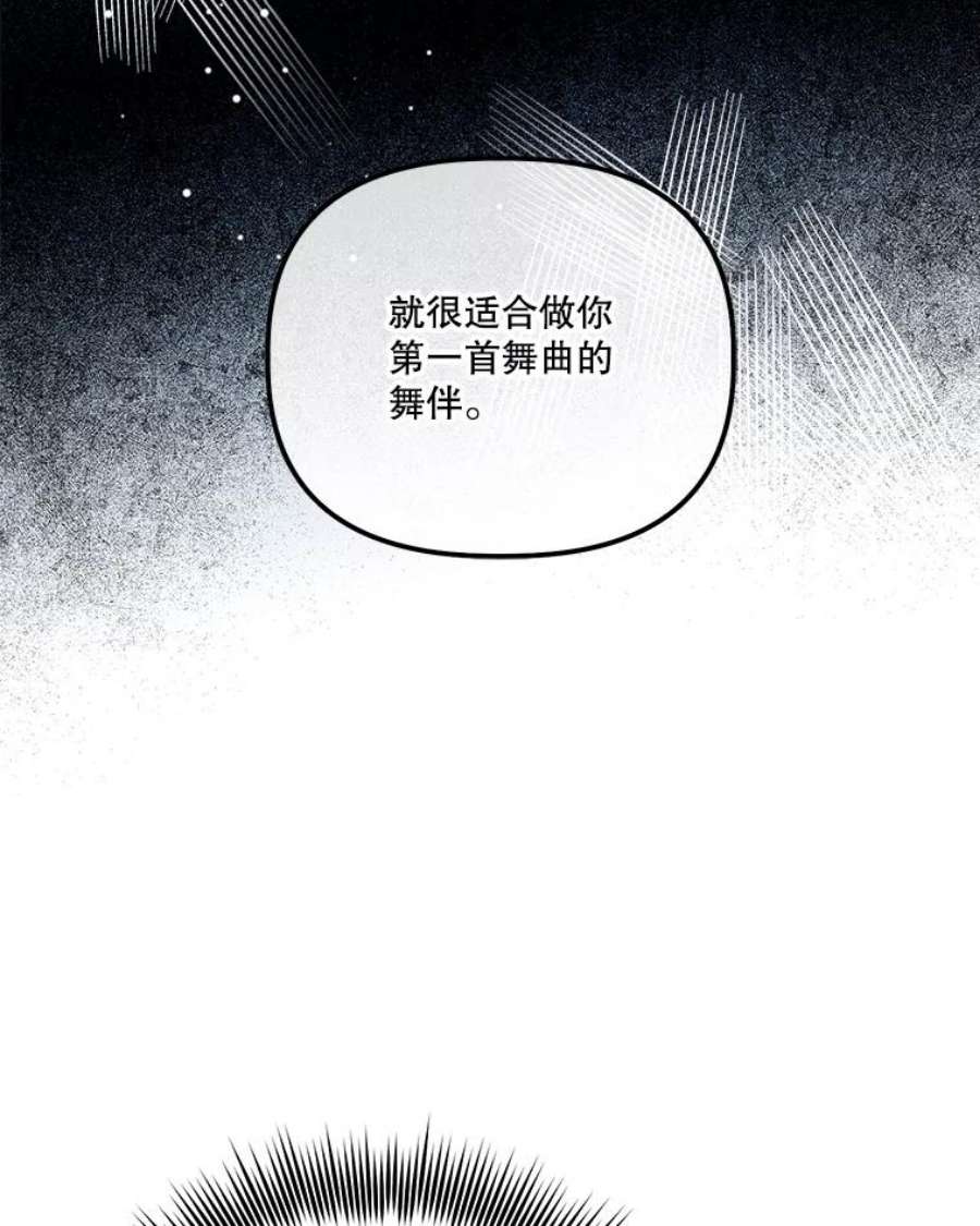幸运还是不幸51.解围