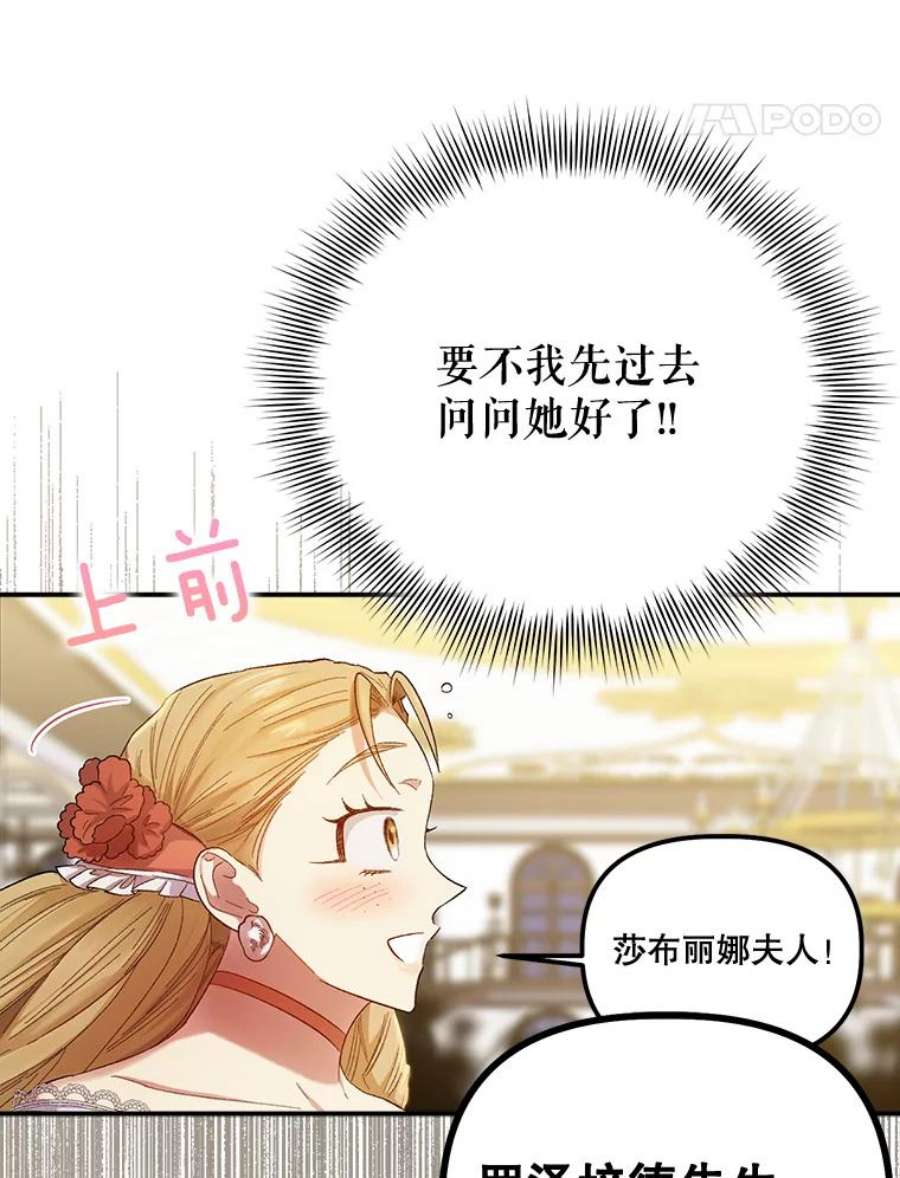 幸运还是不幸51.解围