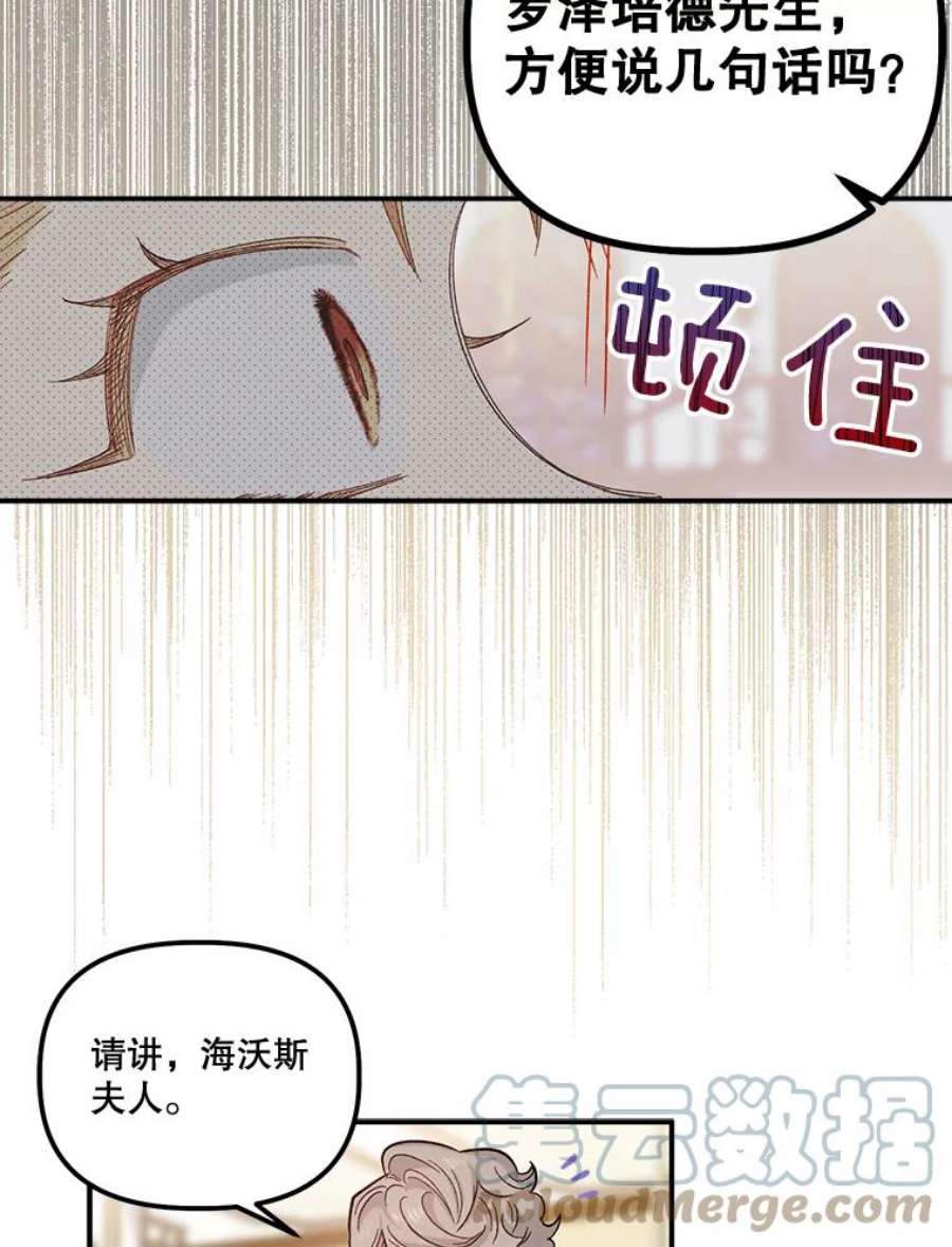幸运还是不幸51.解围