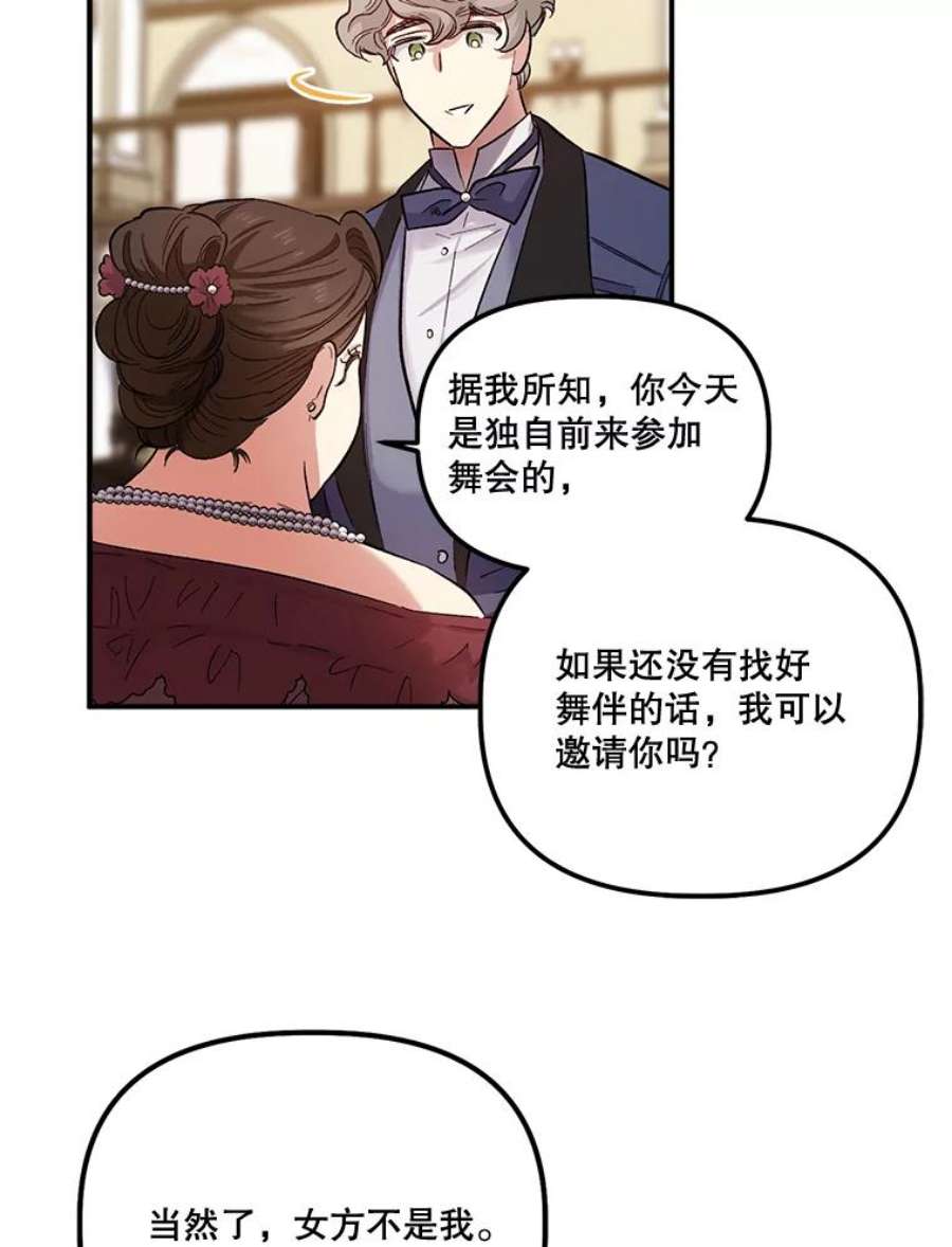 幸运还是不幸51.解围