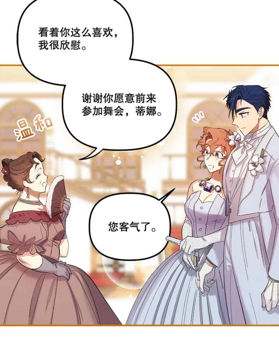 幸运还是不幸51.解围