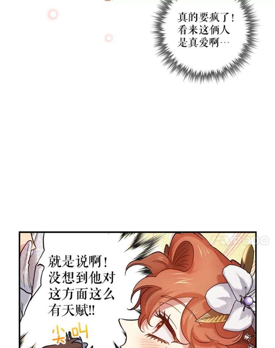 幸运还是不幸51.解围