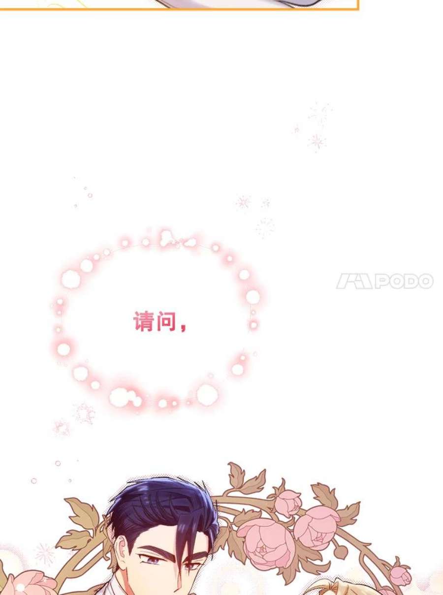 幸运还是不幸51.解围