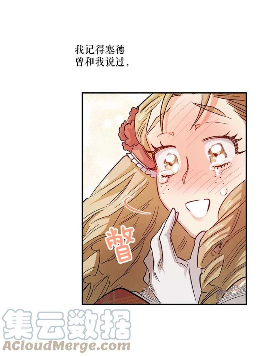 幸运还是不幸51.解围
