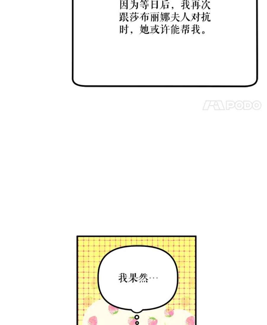 幸运还是不幸51.解围