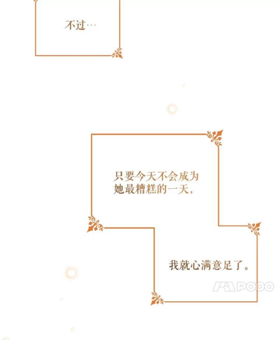 幸运还是不幸51.解围
