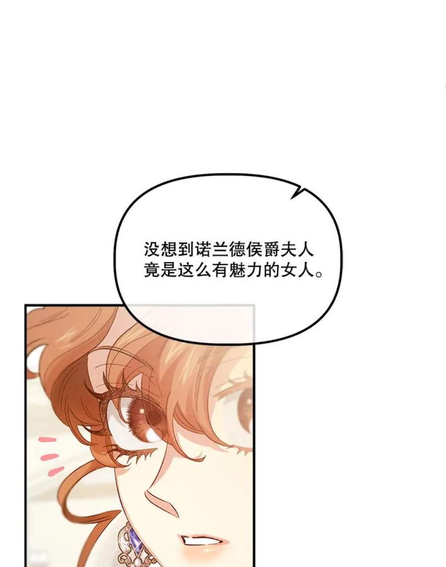 幸运还是不幸52.第一支舞