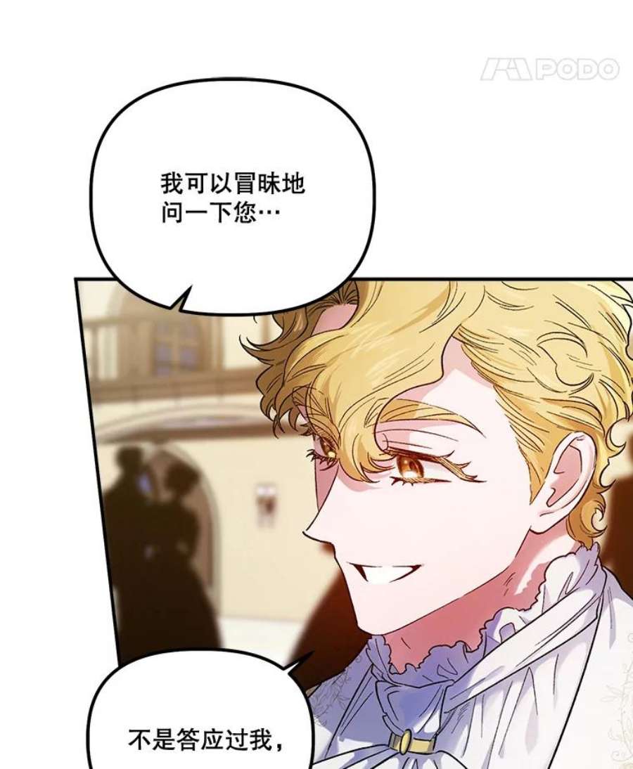 幸运还是不幸52.第一支舞