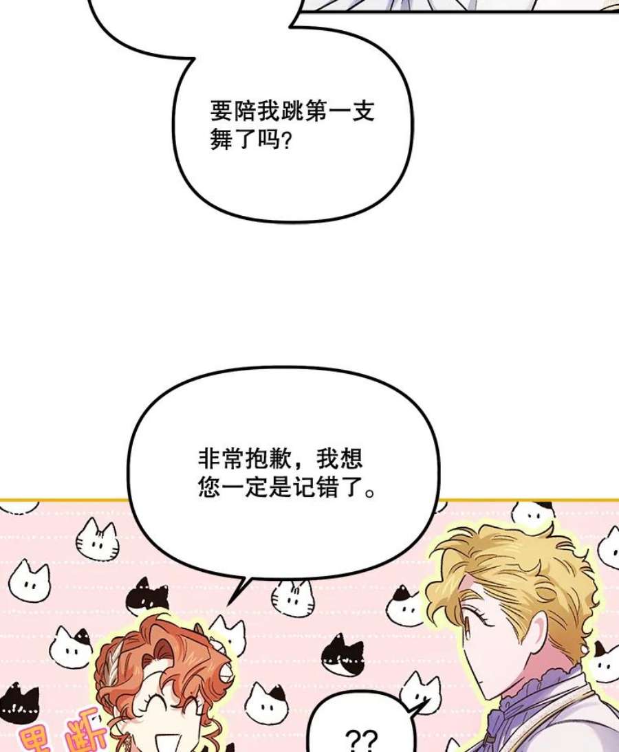 幸运还是不幸52.第一支舞