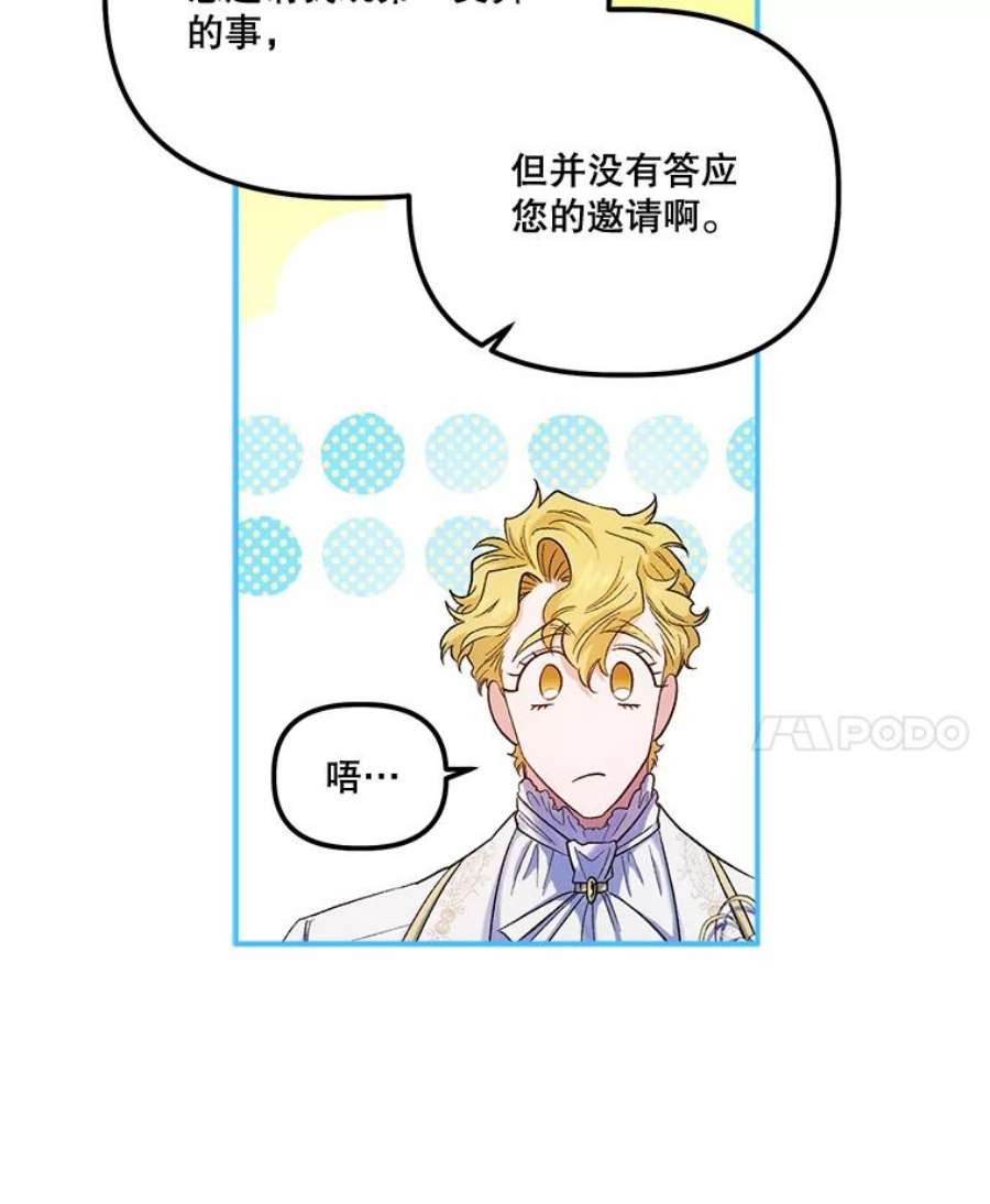 幸运还是不幸52.第一支舞