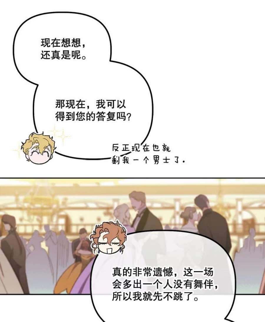 幸运还是不幸52.第一支舞