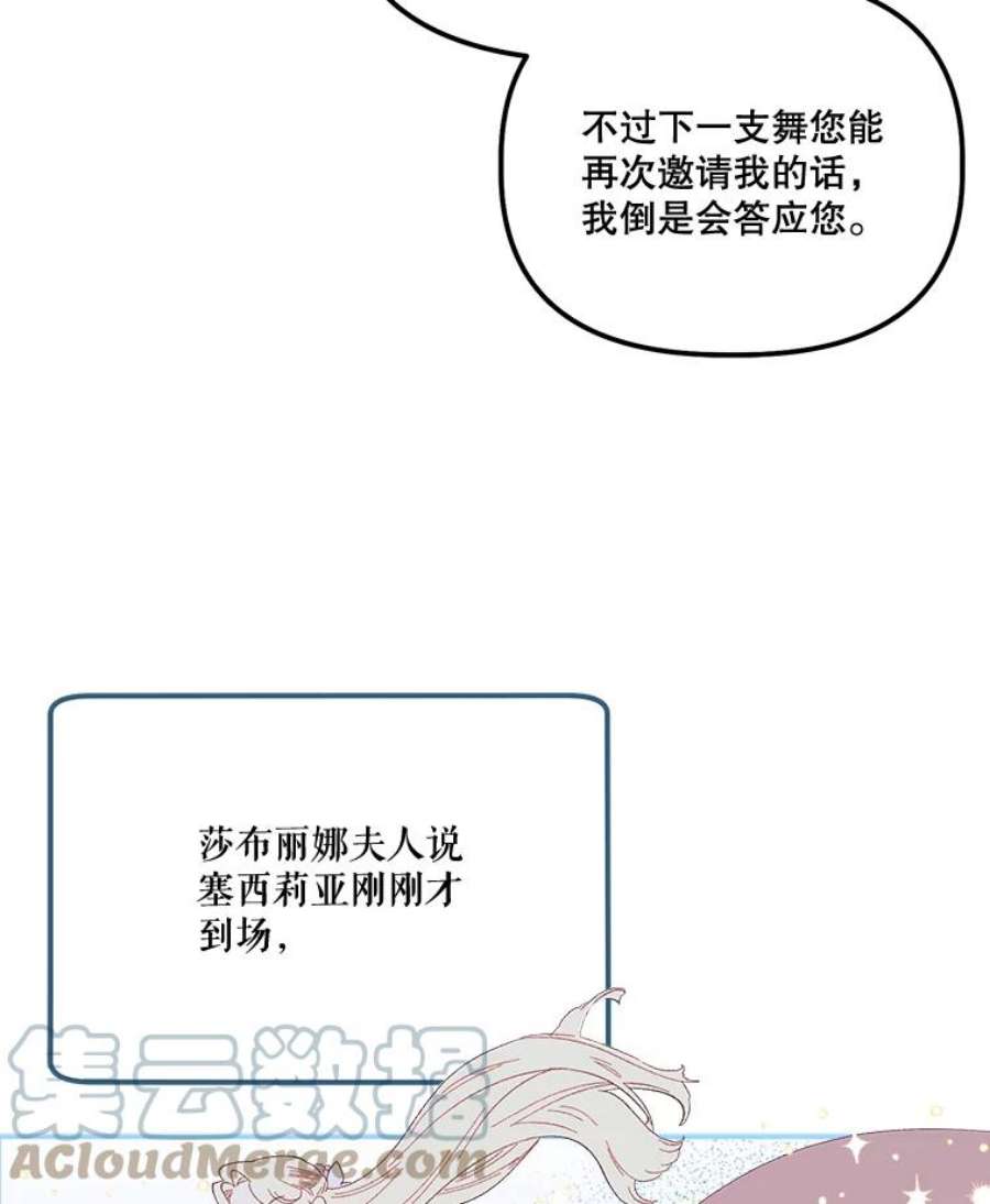 幸运还是不幸52.第一支舞