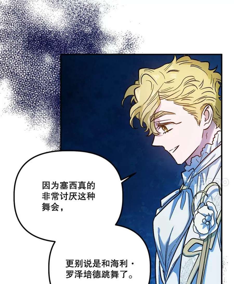幸运还是不幸52.第一支舞