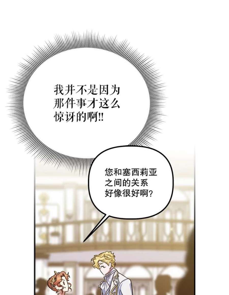 幸运还是不幸52.第一支舞