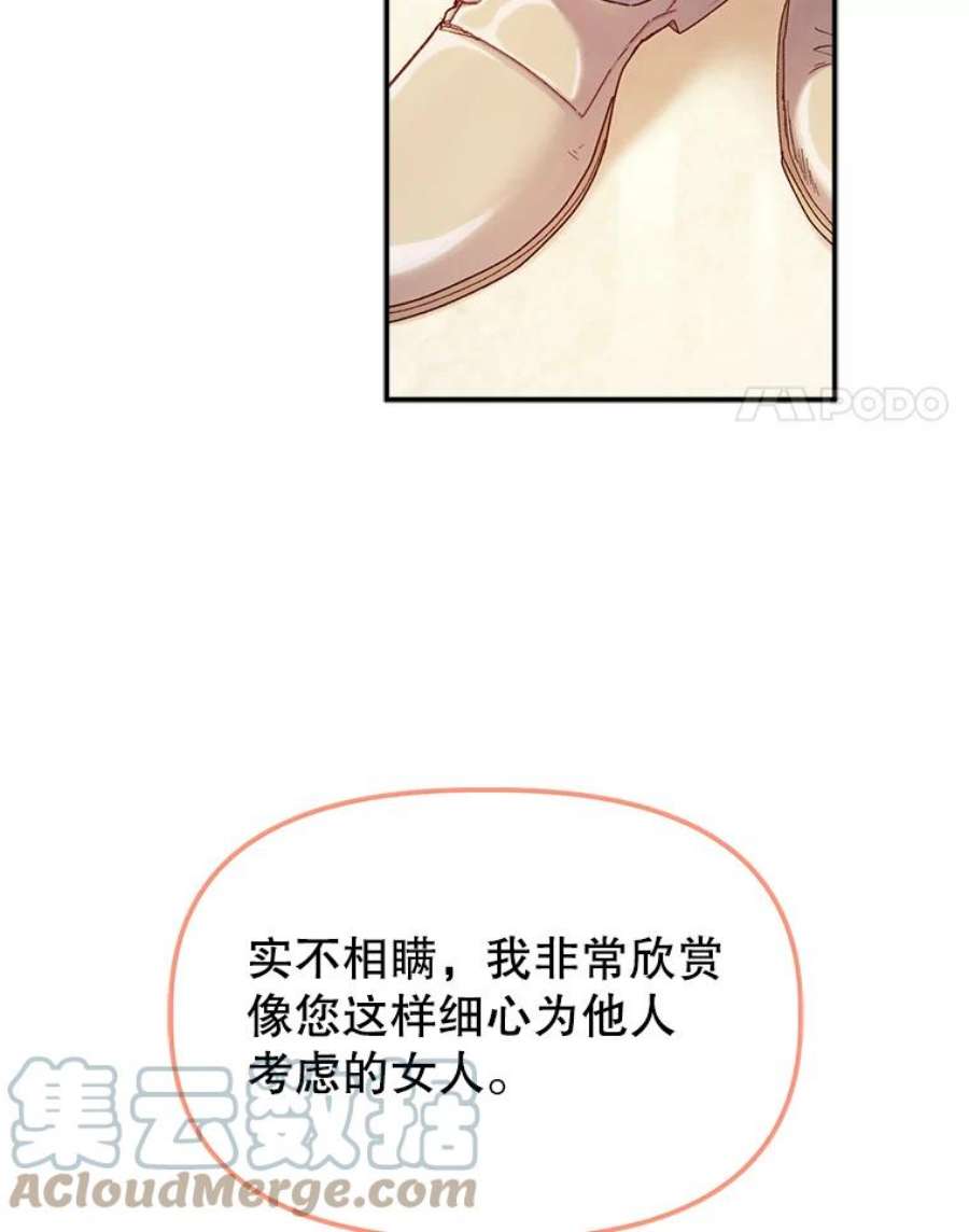幸运还是不幸52.第一支舞