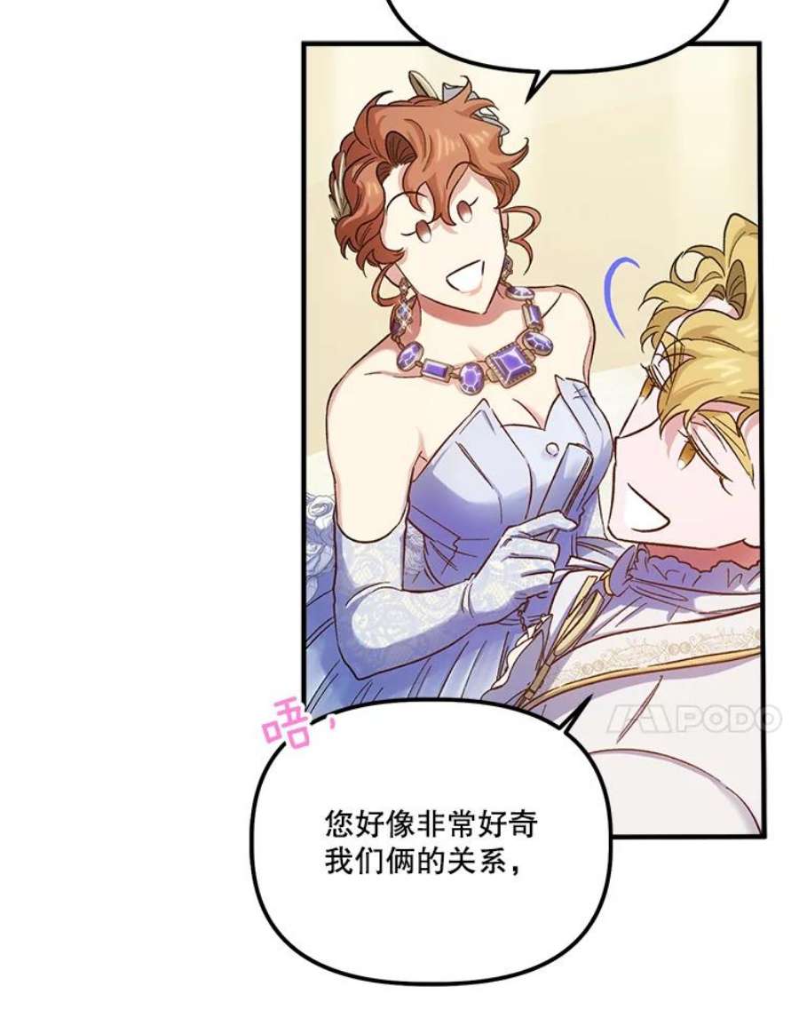 幸运还是不幸52.第一支舞