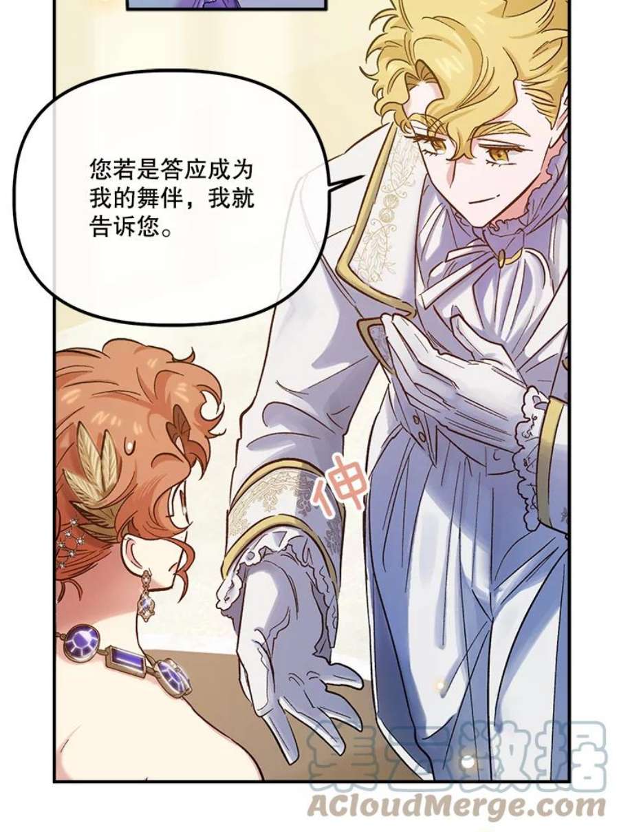 幸运还是不幸52.第一支舞
