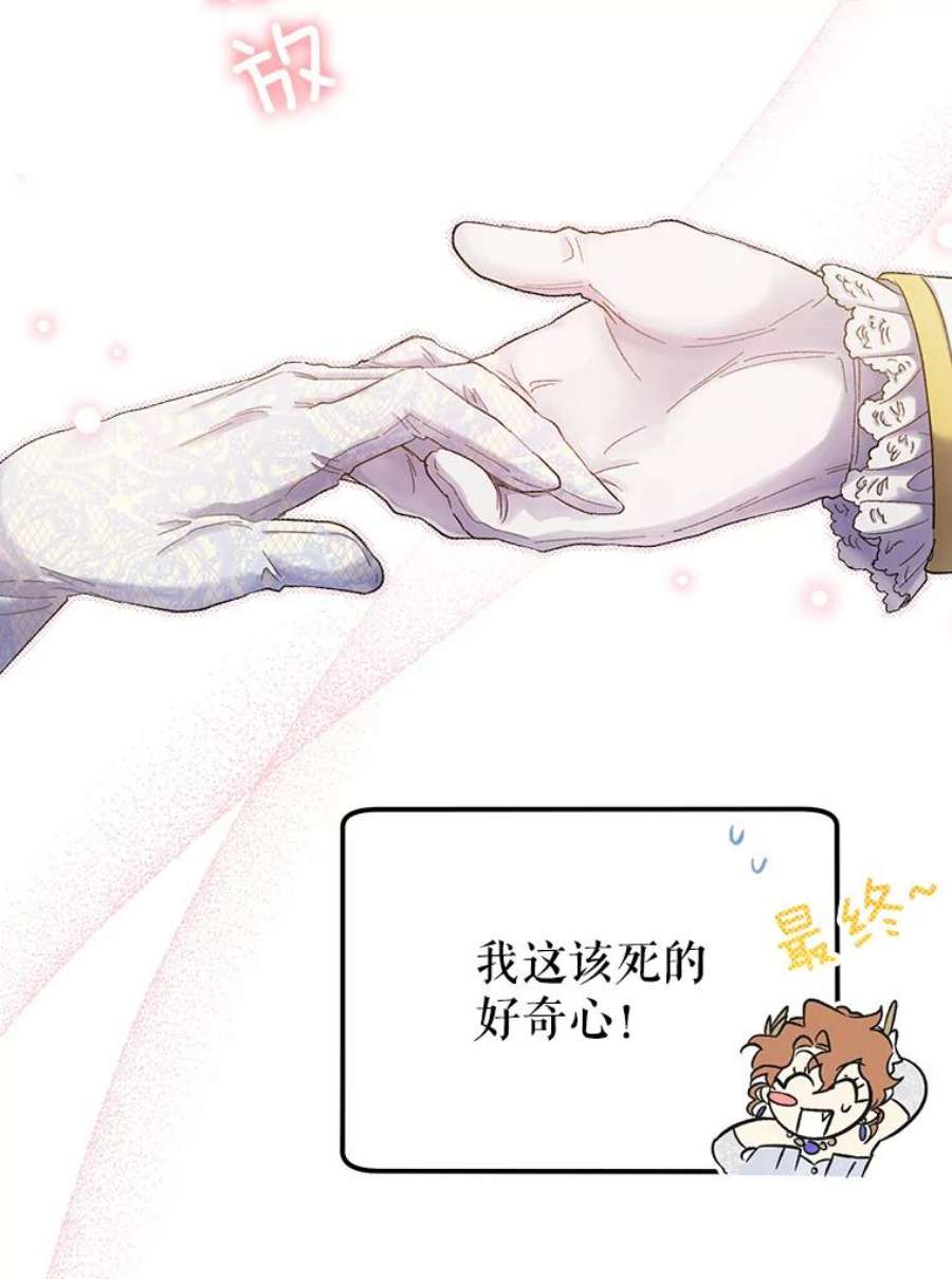 幸运还是不幸52.第一支舞