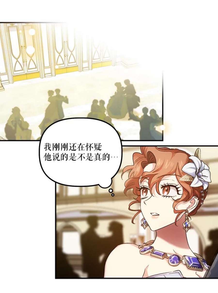幸运还是不幸52.第一支舞