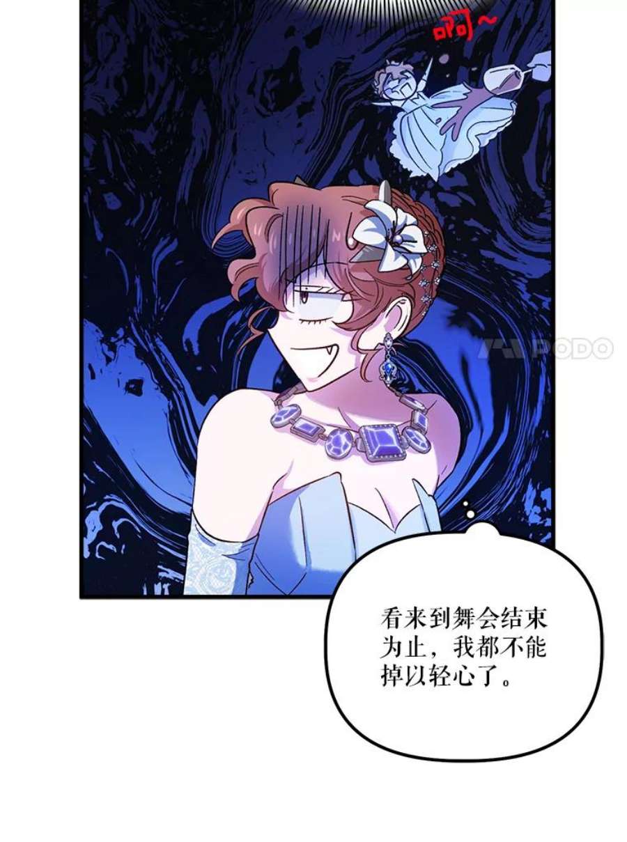 幸运还是不幸52.第一支舞
