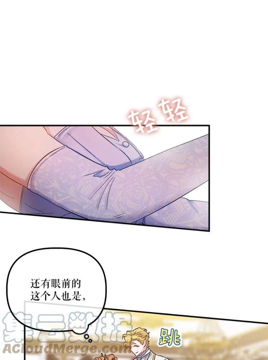 幸运还是不幸52.第一支舞