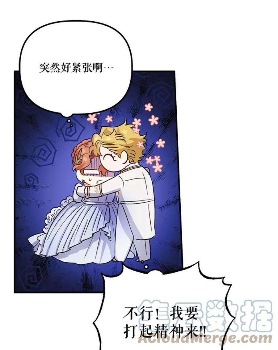 幸运还是不幸52.第一支舞