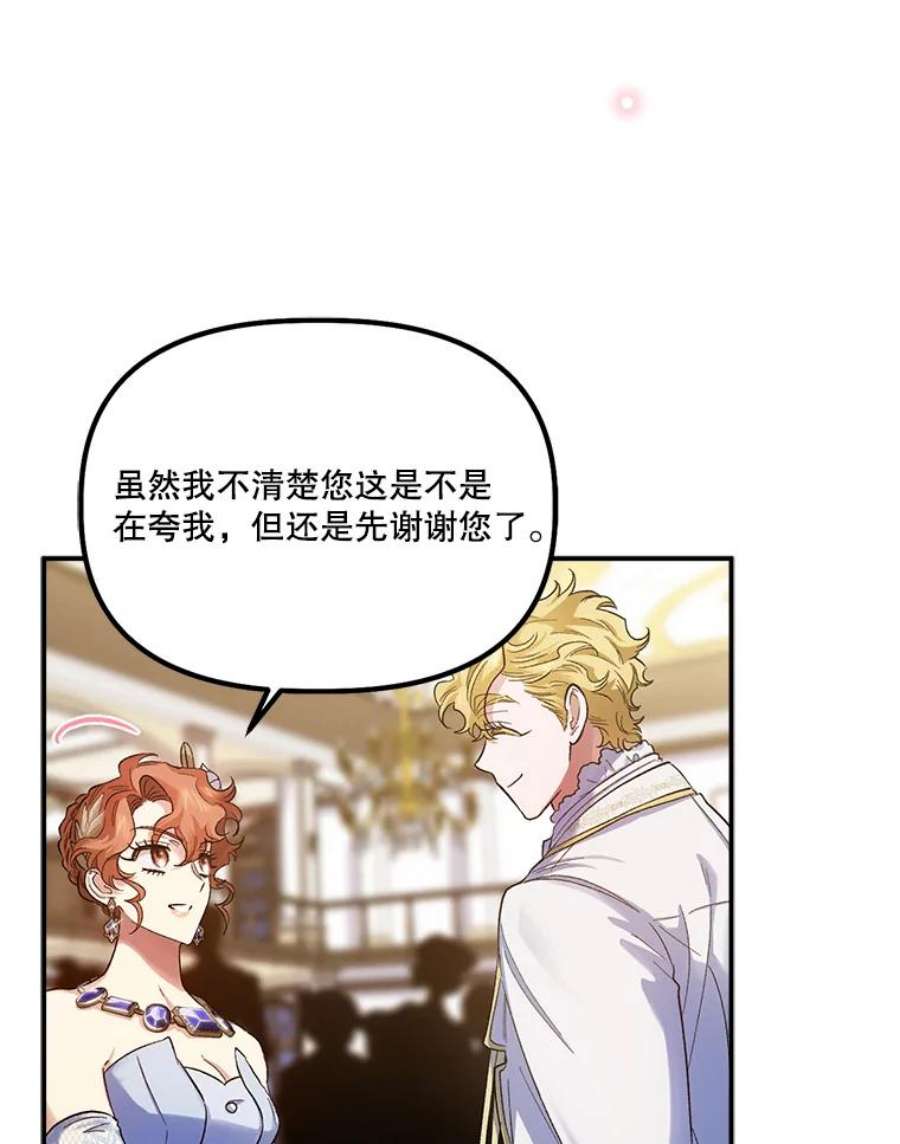 幸运还是不幸52.第一支舞