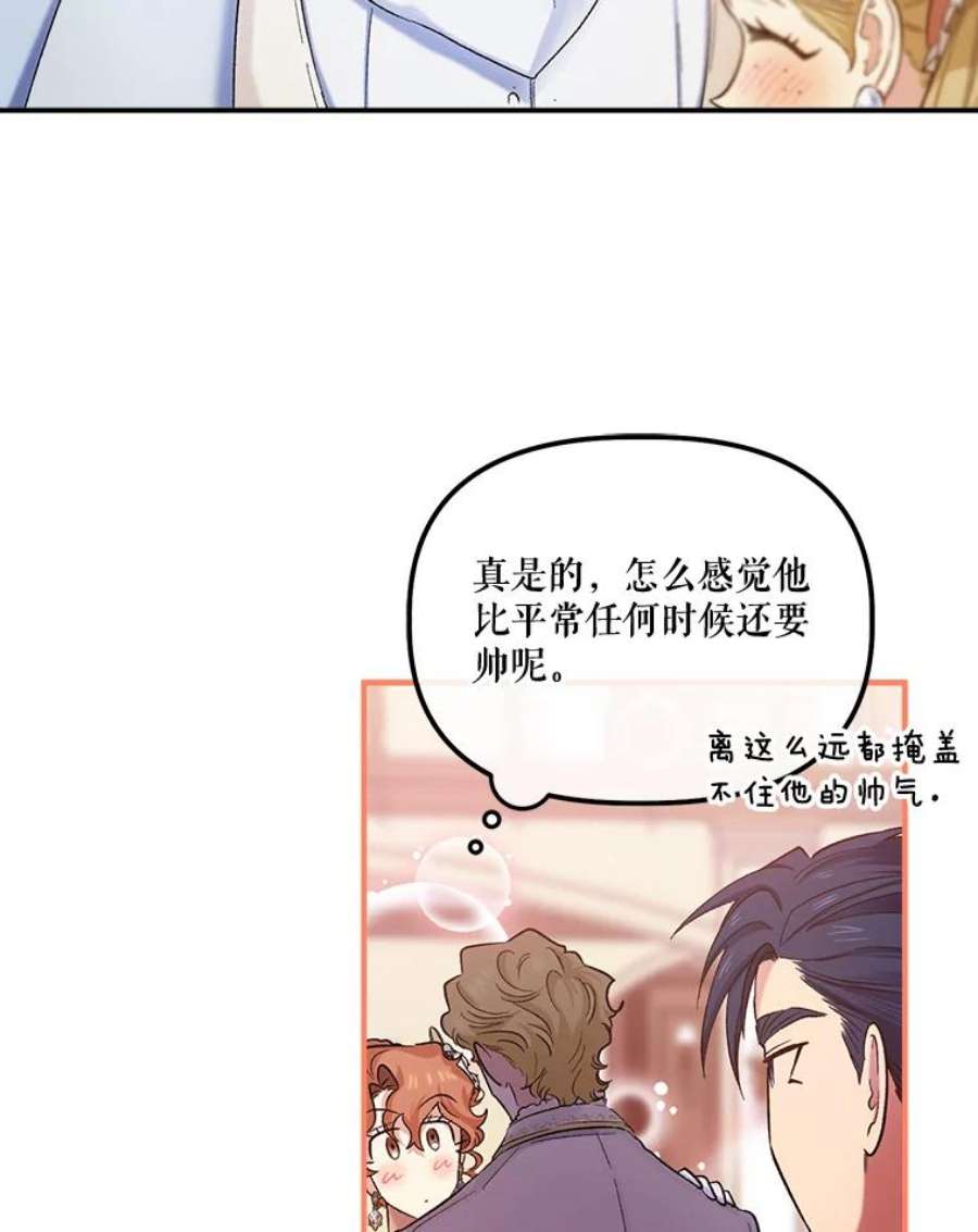 幸运还是不幸52.第一支舞