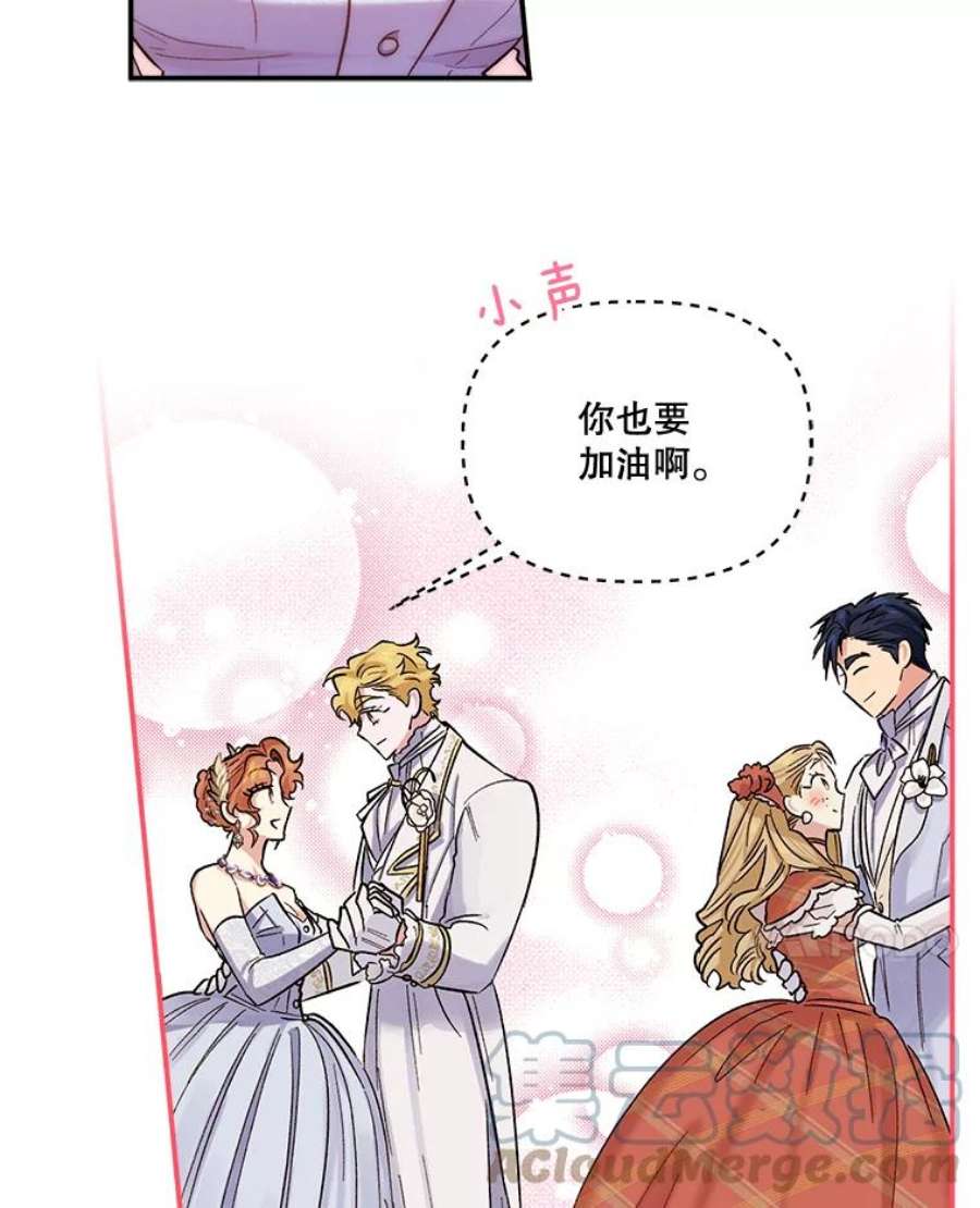 幸运还是不幸52.第一支舞