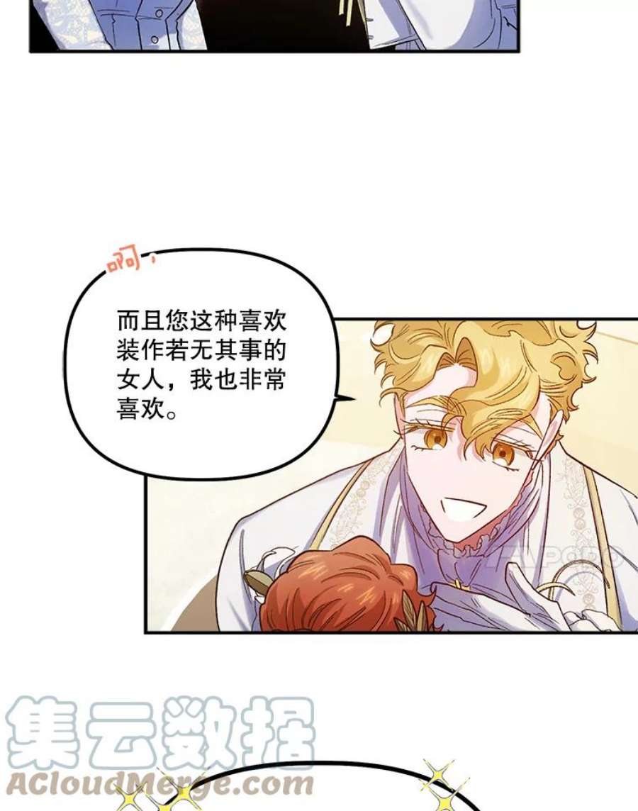 幸运还是不幸52.第一支舞