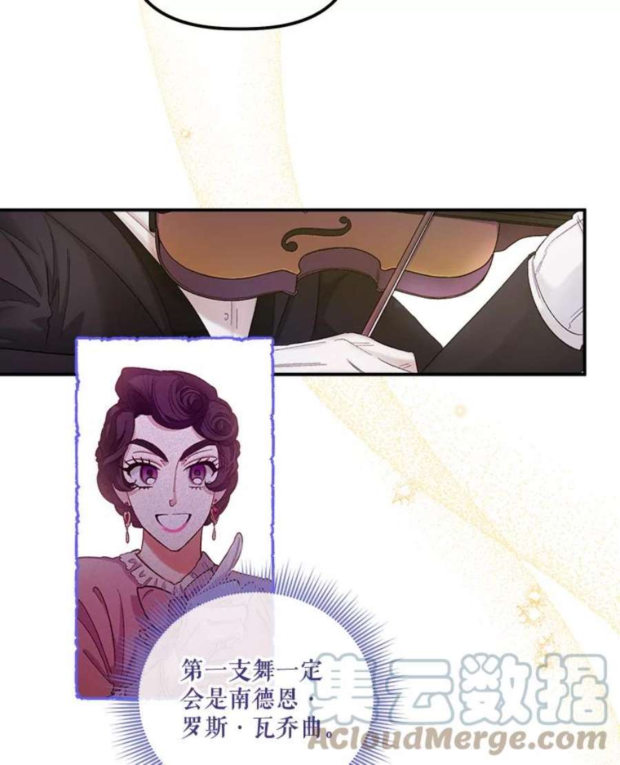 幸运还是不幸52.第一支舞