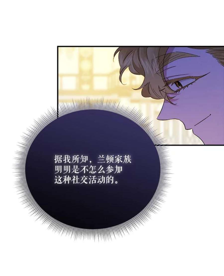幸运还是不幸52.第一支舞