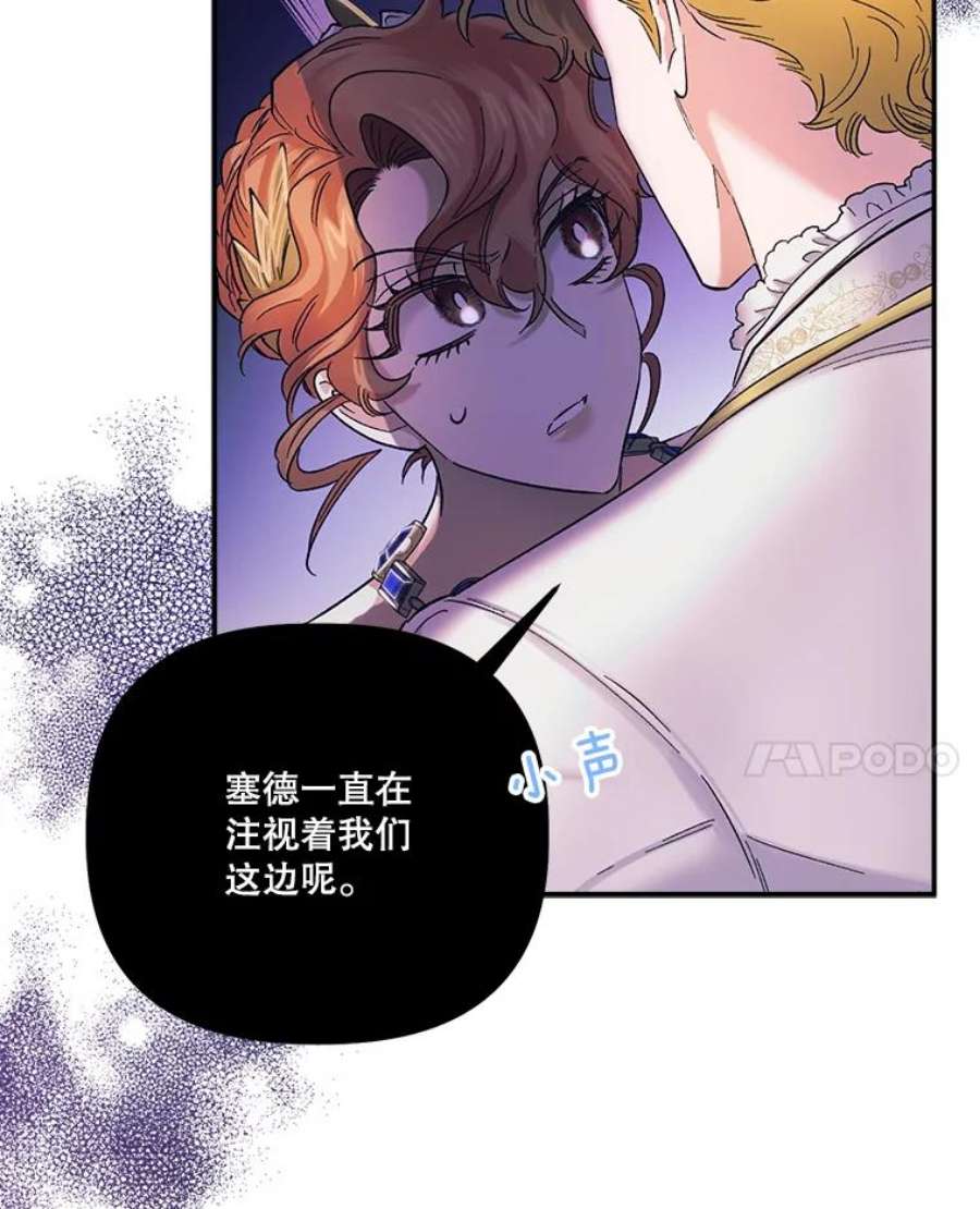 幸运还是不幸52.第一支舞