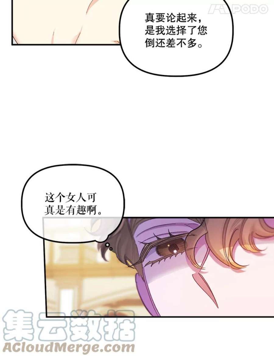 幸运还是不幸52.第一支舞