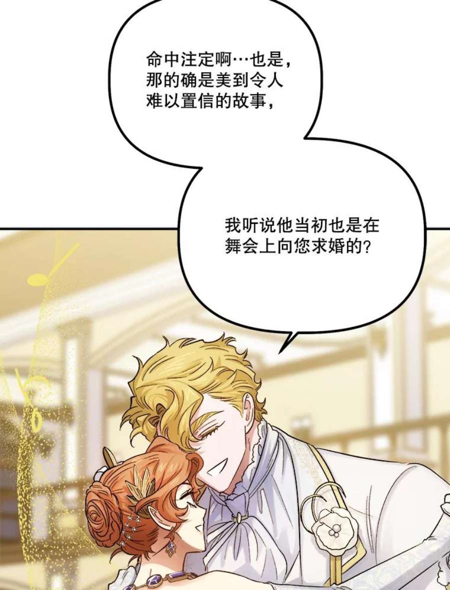 幸运还是不幸52.第一支舞