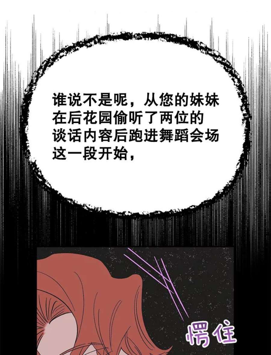 幸运还是不幸52.第一支舞