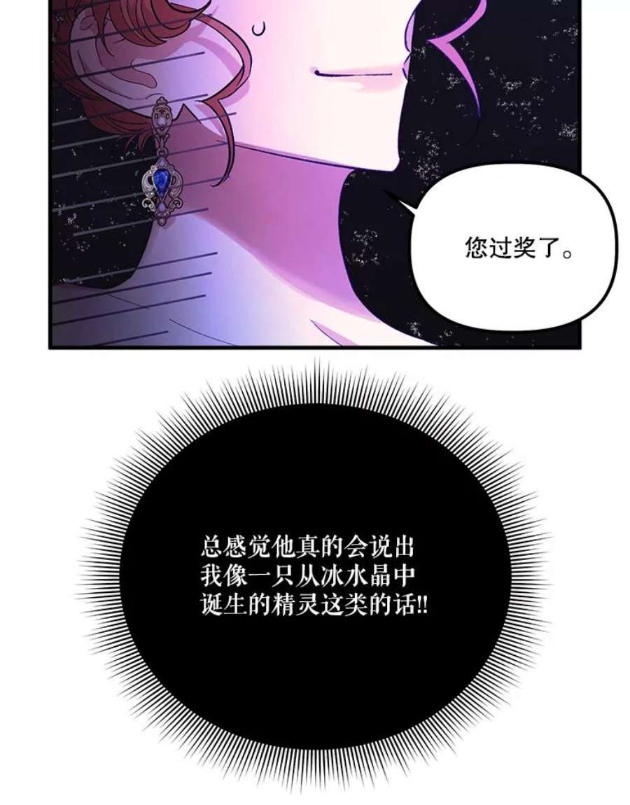幸运还是不幸52.第一支舞