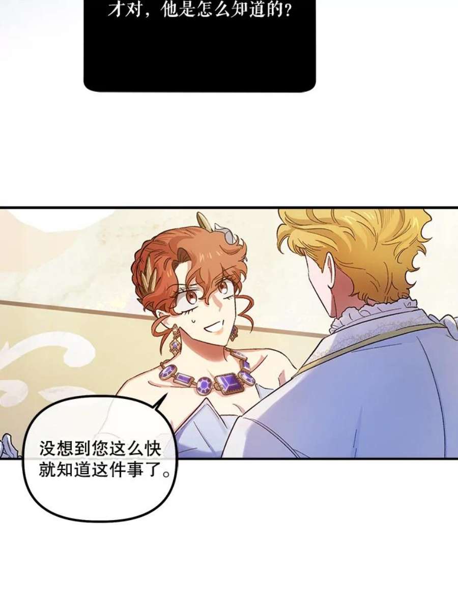 幸运还是不幸52.第一支舞