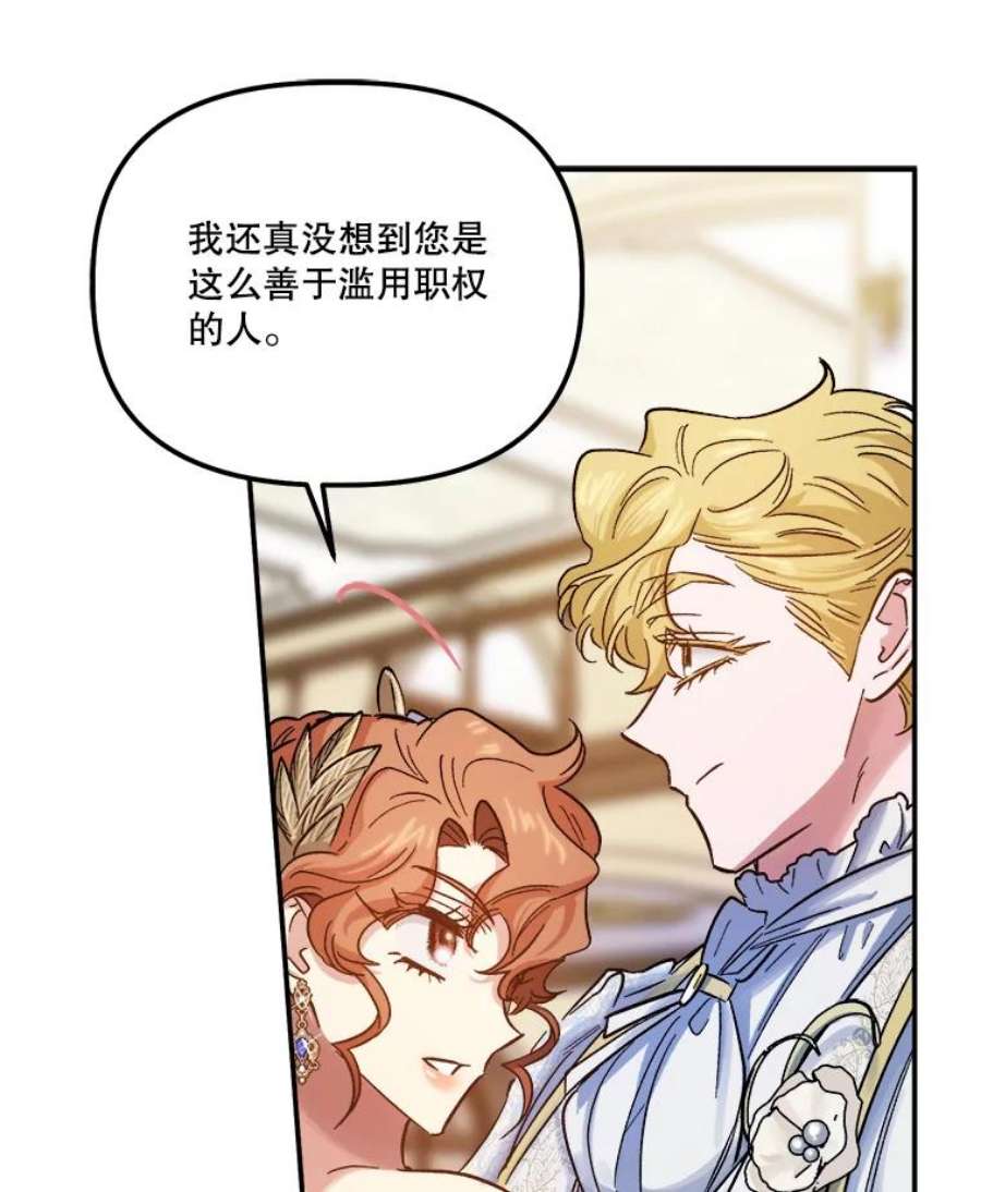 幸运还是不幸52.第一支舞