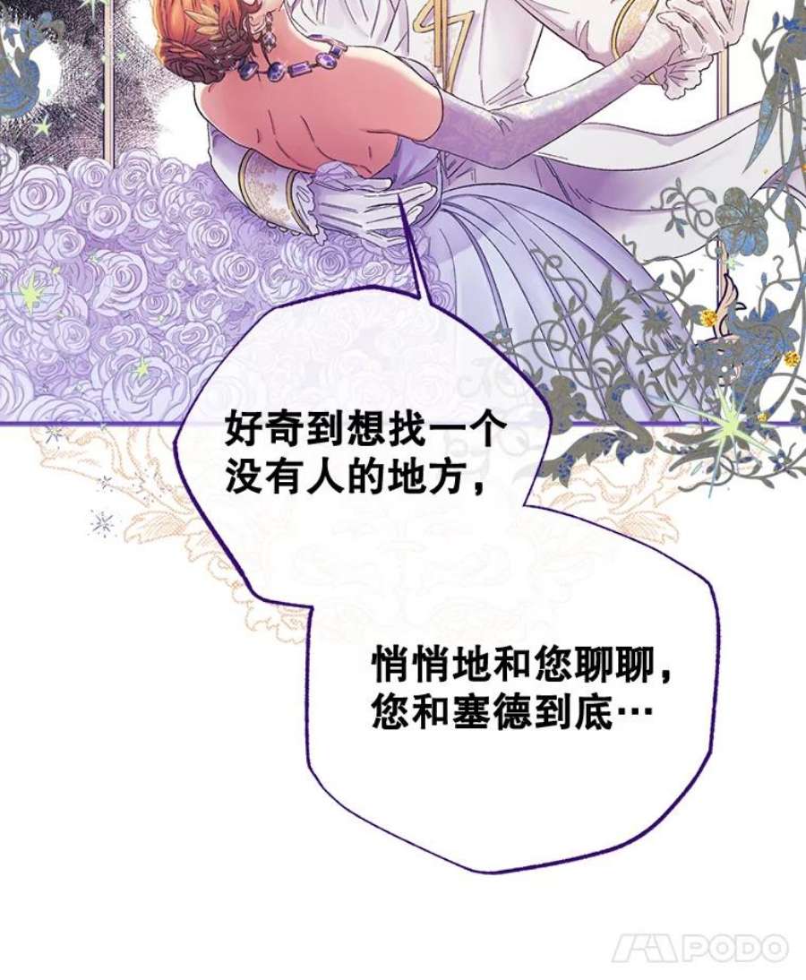 幸运还是不幸52.第一支舞